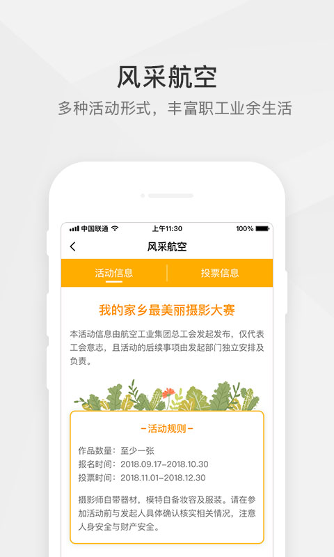 航空之家app