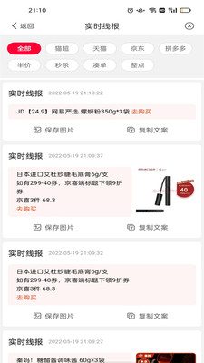 雄安电商app