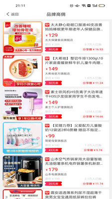 雄安电商app