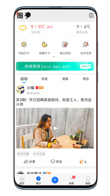 在开网app