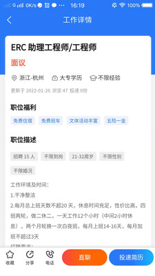 校招招app