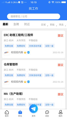 校招招app