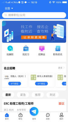 校招招app