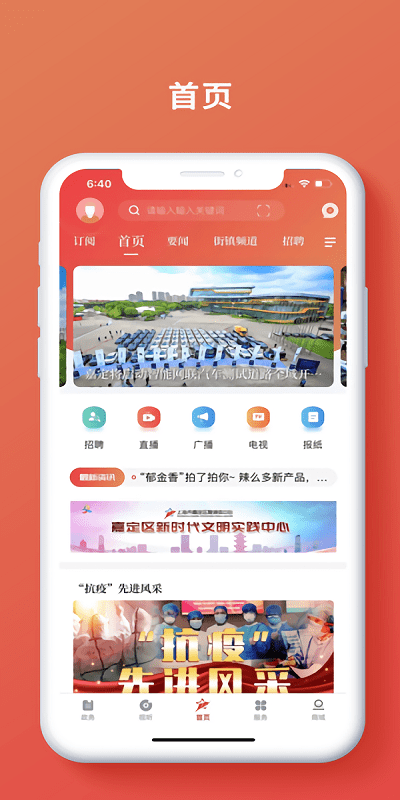 上海嘉定app