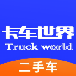 卡车世界二手货车官方版 v1.0.0安卓版