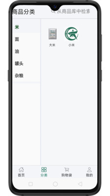 重庆军供app