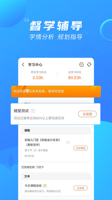 之了会计课堂app
