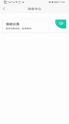 5U出行app