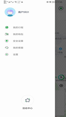 5U出行app