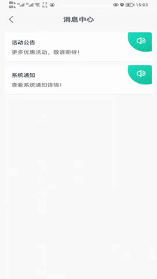 5U出行司机端app