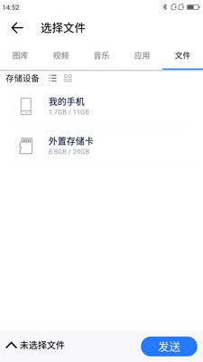 秒传app
