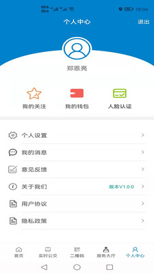 大丰公交行app