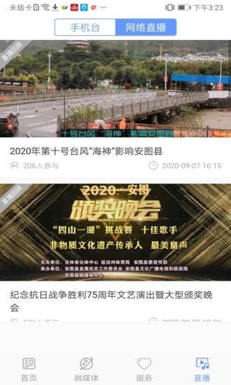 美丽安图app