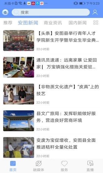 美丽安图app