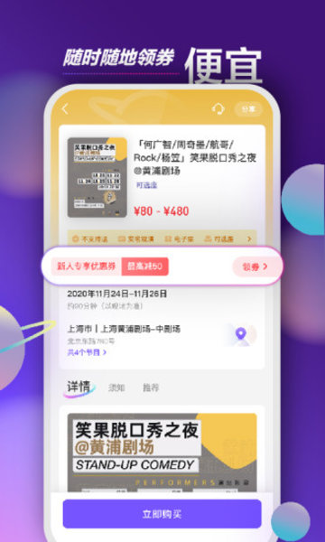 票星球app