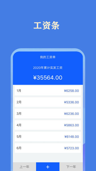 每日记加班app