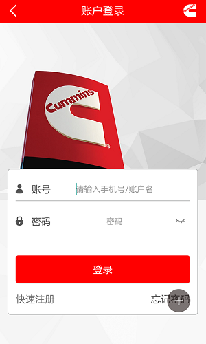 e路康明斯app