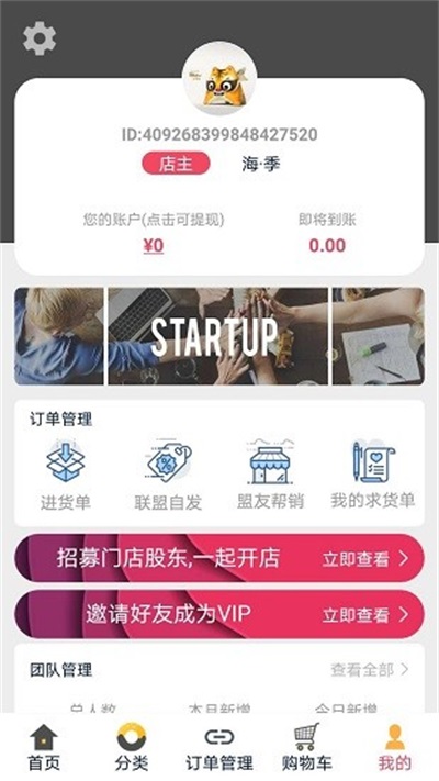 童品联盟app