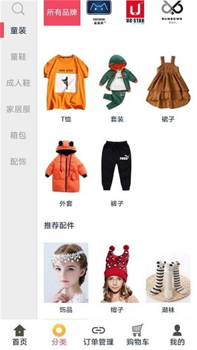 童品联盟app
