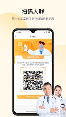 JDH宠物医生app