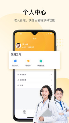 JDH宠物医生app