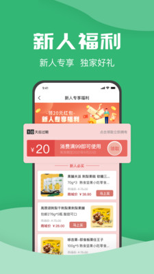农牧人商城app