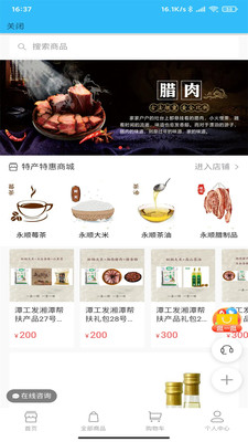 湘潭出行app