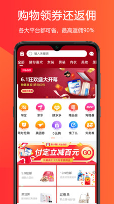 惠小兔app