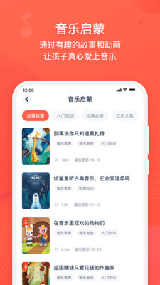 伴鱼音乐app
