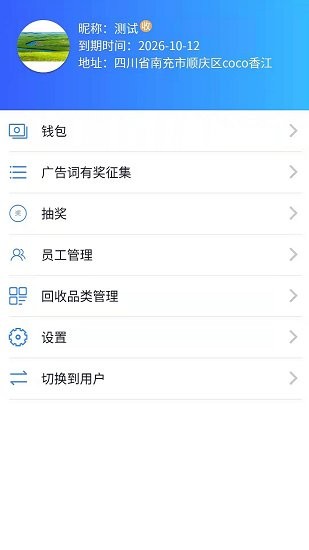 全品快收app