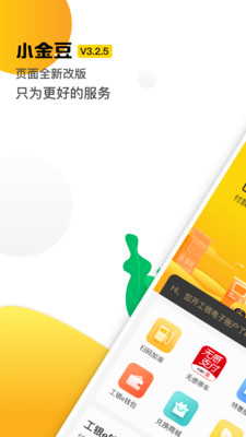 小金豆app