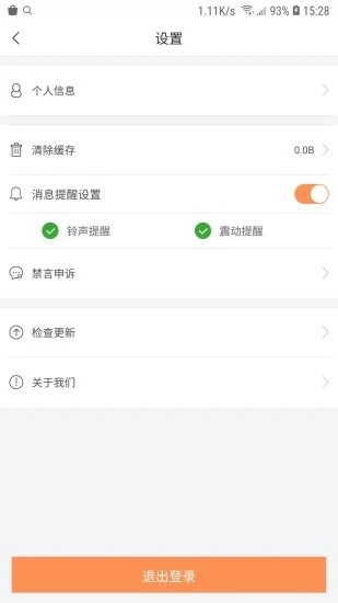 联享家门禁卡app