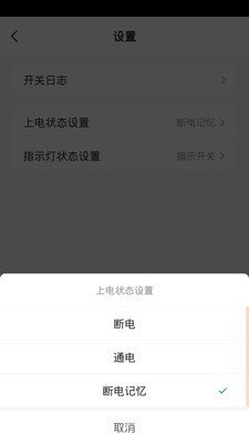 荣声智能app