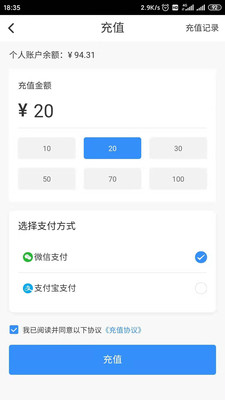 思极能充电app