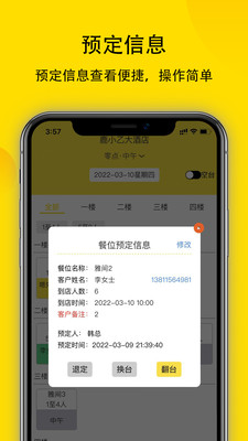 鹿小乙零点版app