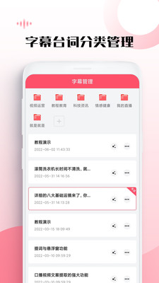 字幕提取器app