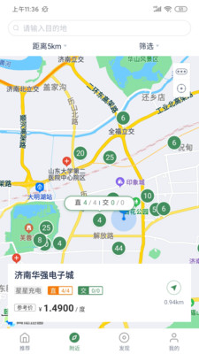 齐鲁e充app