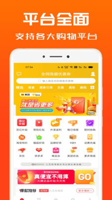 吉象优选app