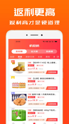 吉象优选app