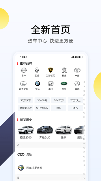 平行进口车app