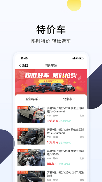 平行进口车app