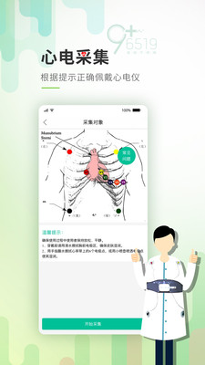 唐山医疗app