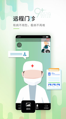 唐山医疗app