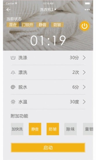 惠而浦家电app