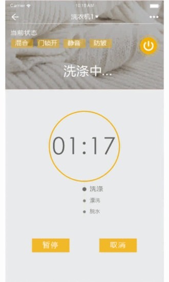 惠而浦家电app