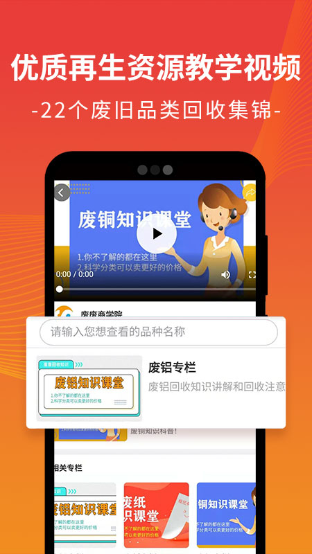 废废app