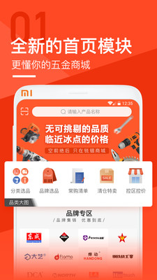 锐锢商城app