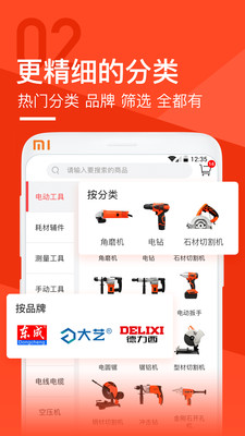 锐锢商城app