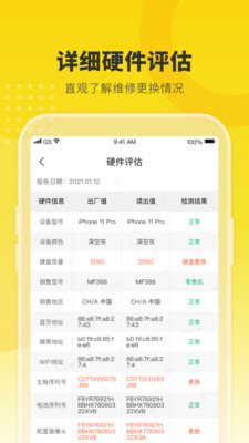 机大侠app