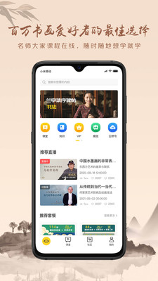 瀚墨云桥app